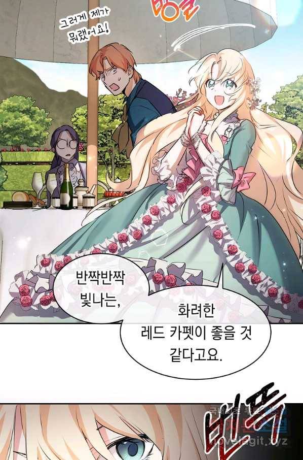 미친 왕녀 레니아 6화 14