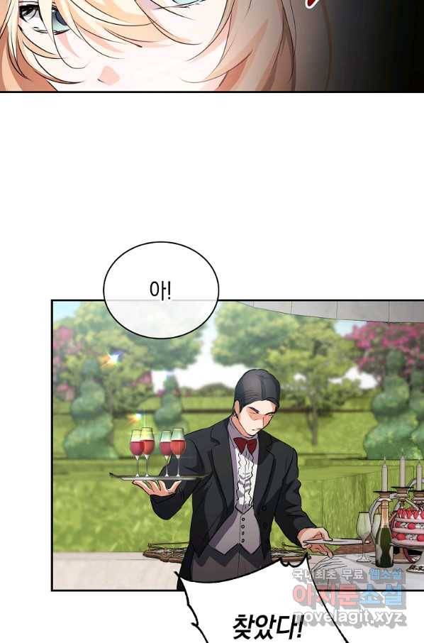 미친 왕녀 레니아 6화 15