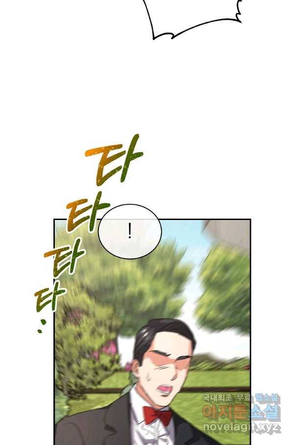 미친 왕녀 레니아 6화 16