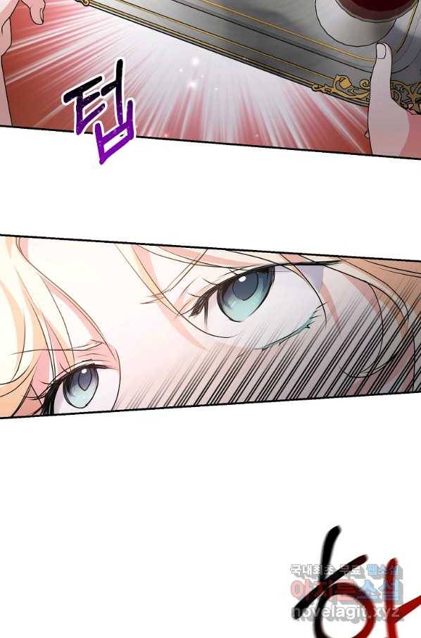 미친 왕녀 레니아 6화 18