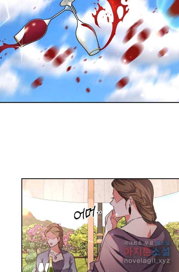 미친 왕녀 레니아 6화 20