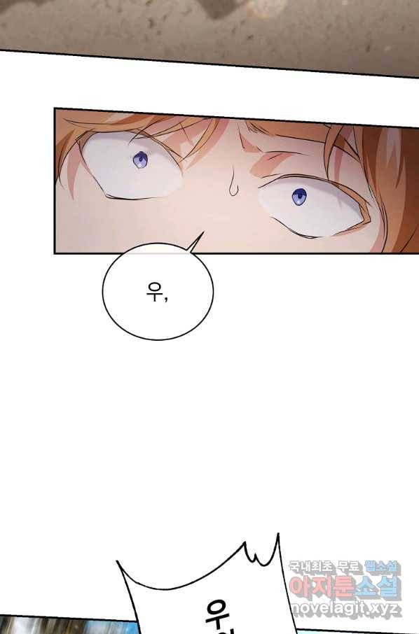 미친 왕녀 레니아 6화 23