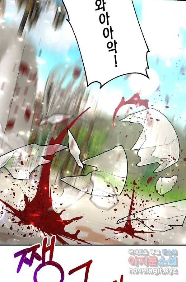 미친 왕녀 레니아 6화 24