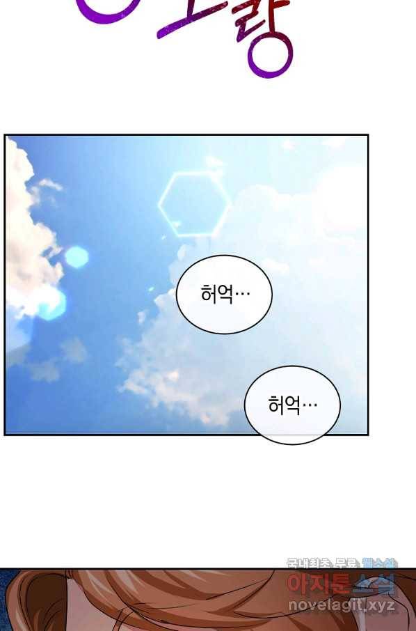 미친 왕녀 레니아 6화 25