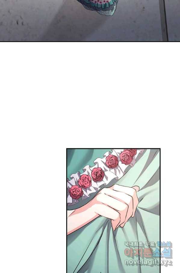 미친 왕녀 레니아 6화 28