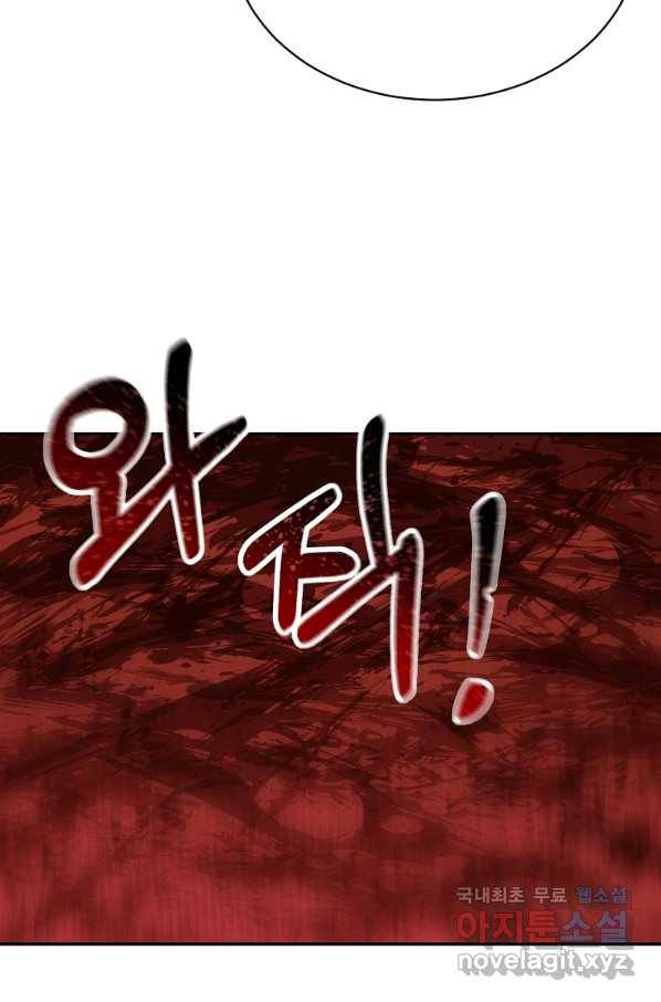미친 왕녀 레니아 6화 31