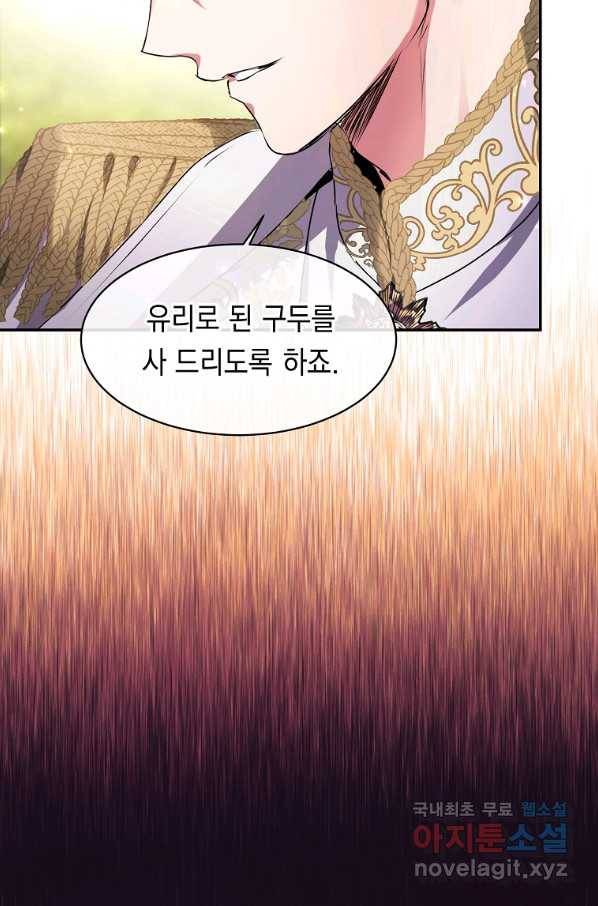 미친 왕녀 레니아 6화 37