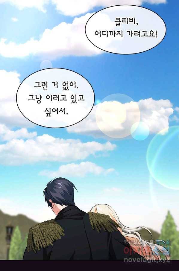 미친 왕녀 레니아 6화 39