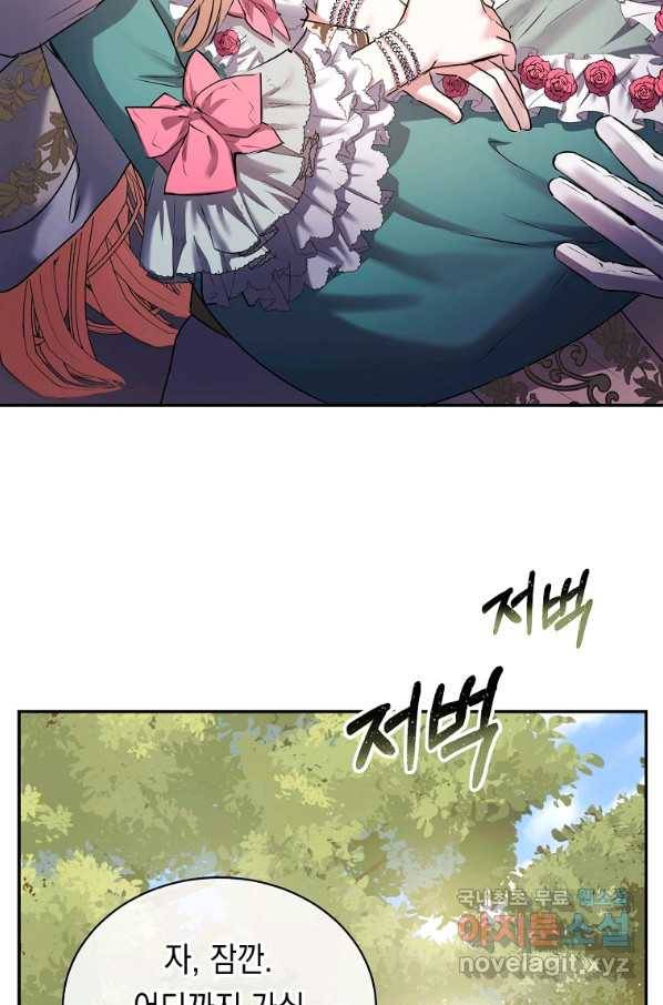 미친 왕녀 레니아 6화 42