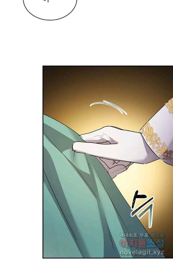 미친 왕녀 레니아 6화 55