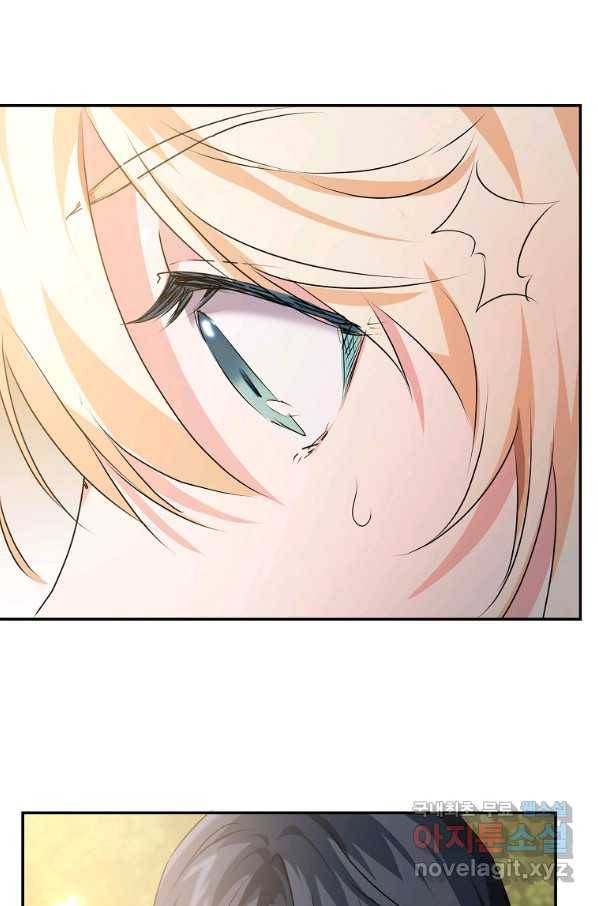 미친 왕녀 레니아 6화 56