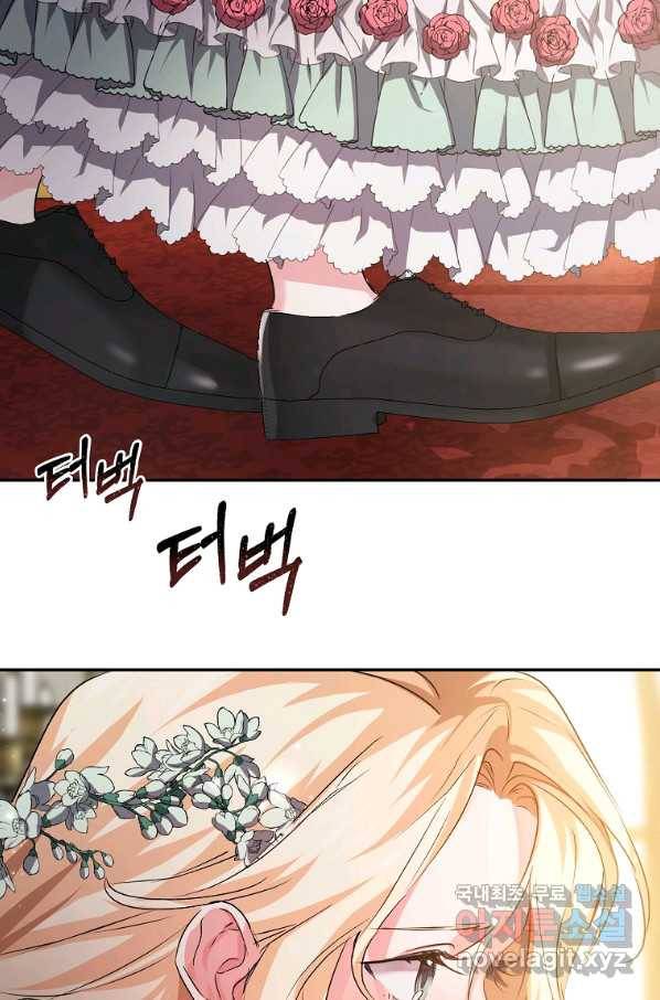미친 왕녀 레니아 6화 60