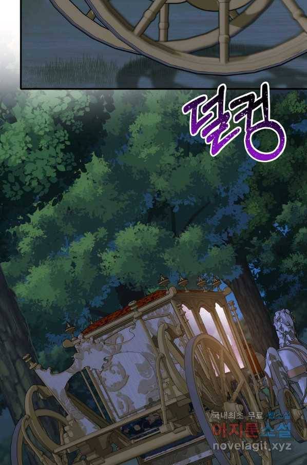 미친 왕녀 레니아 12화 3