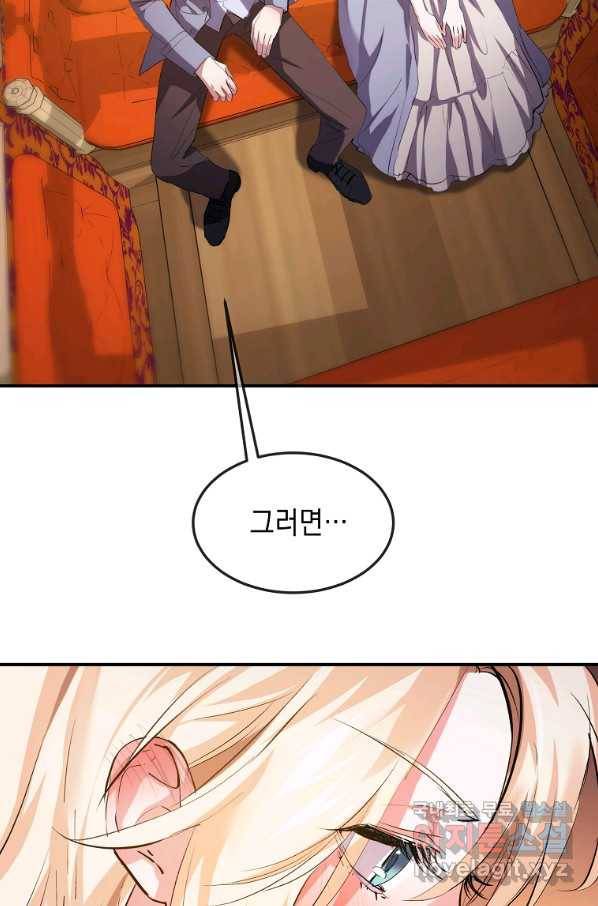 미친 왕녀 레니아 12화 5