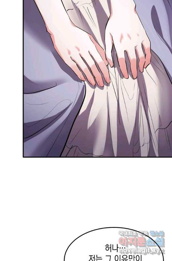 미친 왕녀 레니아 12화 9