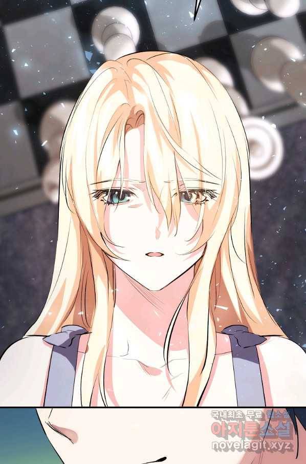 미친 왕녀 레니아 12화 22