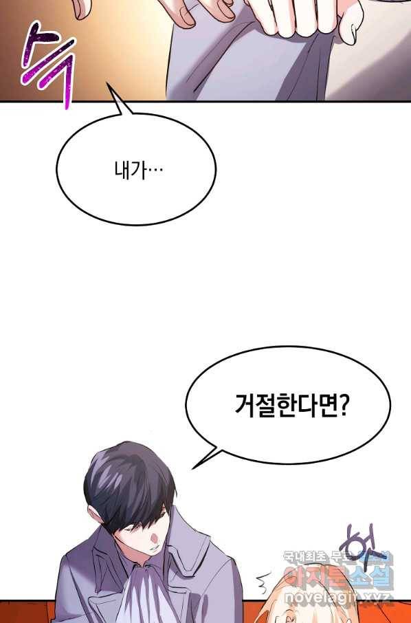 미친 왕녀 레니아 12화 27