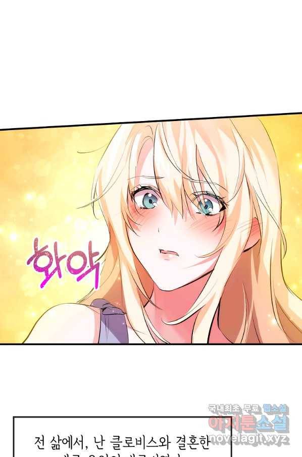 미친 왕녀 레니아 12화 31