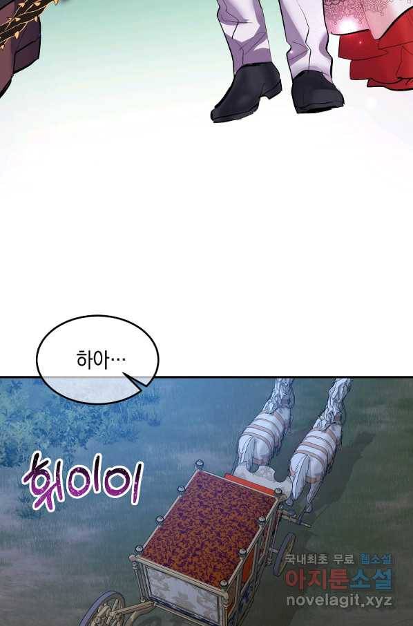 미친 왕녀 레니아 12화 36