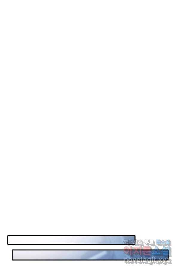 미친 왕녀 레니아 12화 45