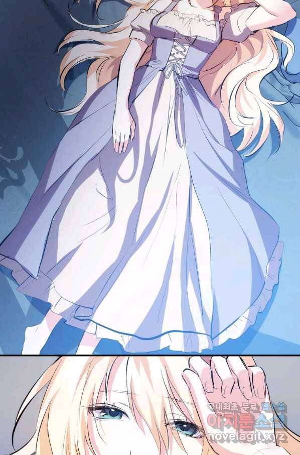 미친 왕녀 레니아 12화 47