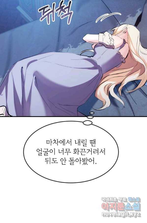 미친 왕녀 레니아 12화 49
