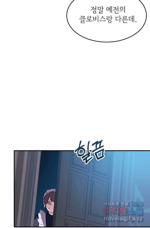 미친 왕녀 레니아 12화 51