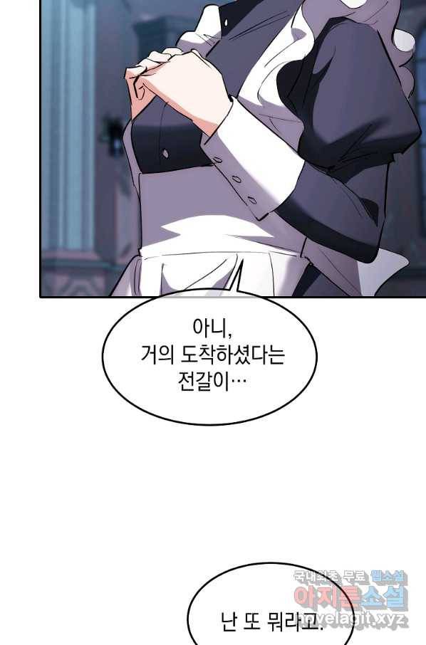 미친 왕녀 레니아 12화 54