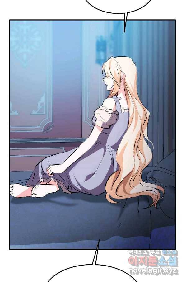 미친 왕녀 레니아 12화 55