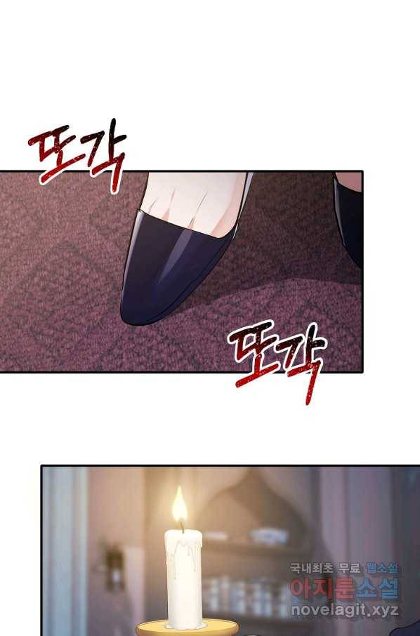 미친 왕녀 레니아 12화 57