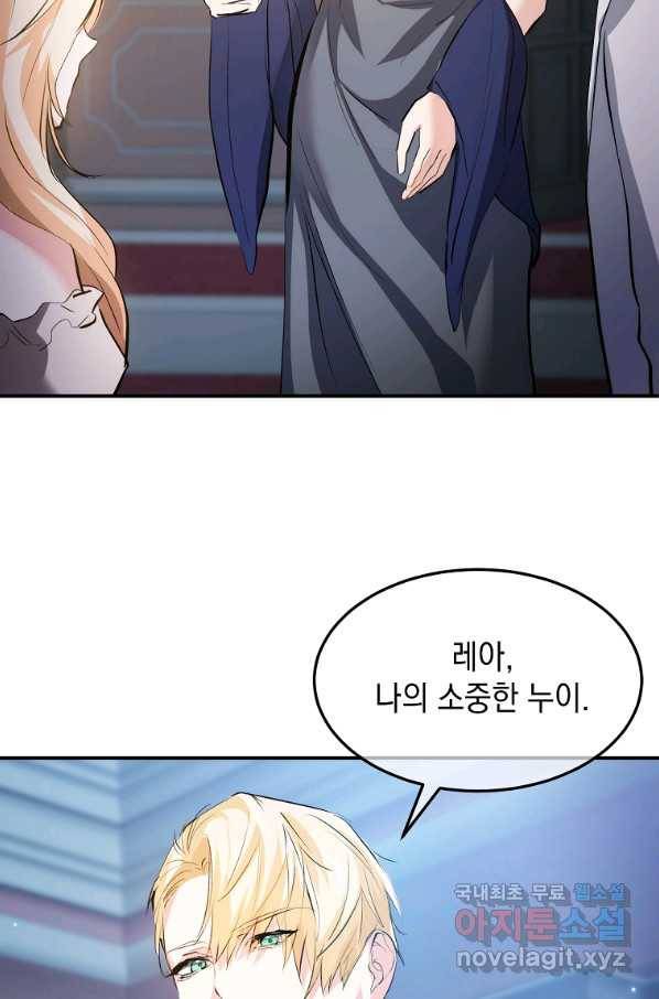 미친 왕녀 레니아 12화 59