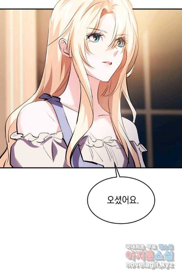 미친 왕녀 레니아 12화 65