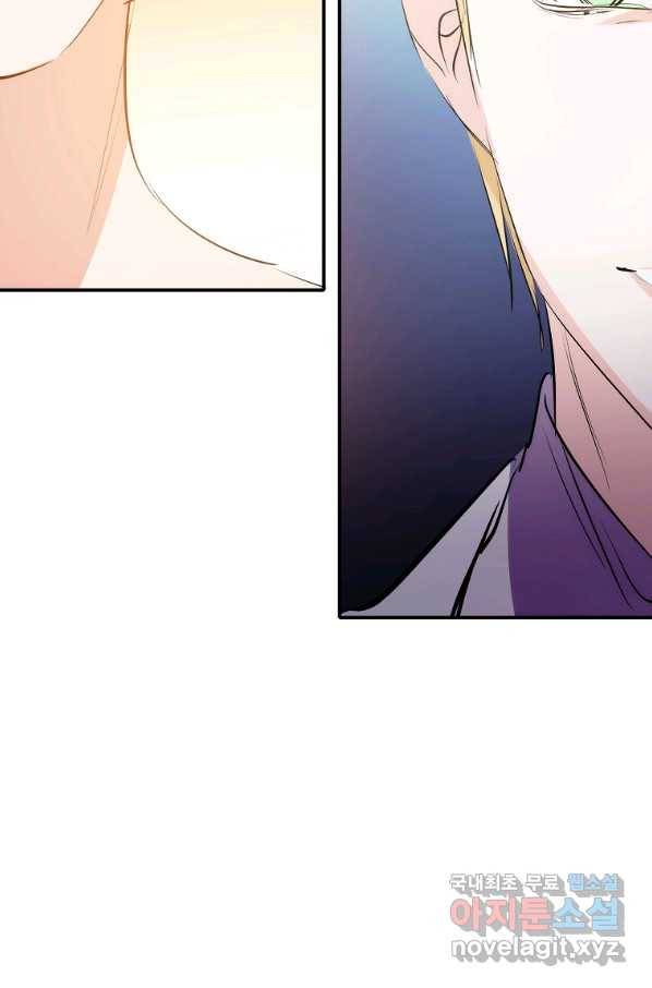 미친 왕녀 레니아 12화 67