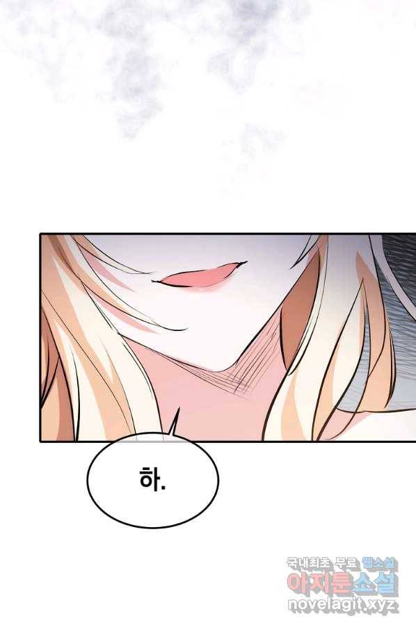 미친 왕녀 레니아 12화 71