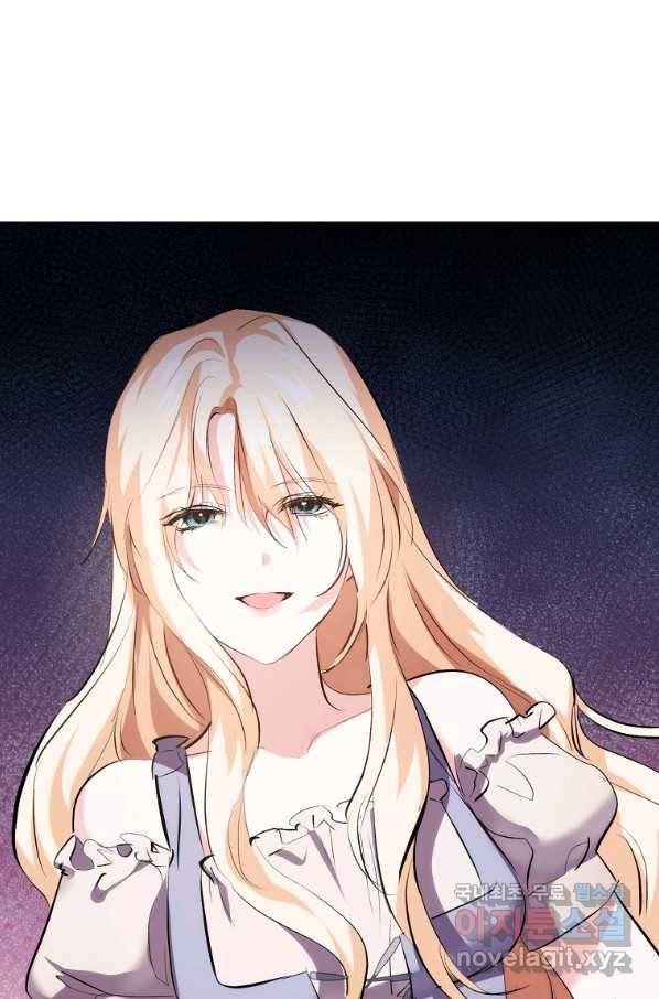 미친 왕녀 레니아 12화 73