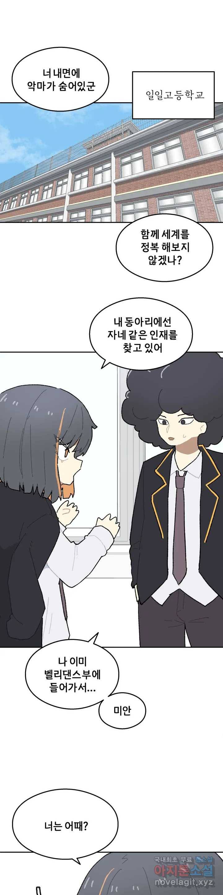 이림이야기 4화 개설 1