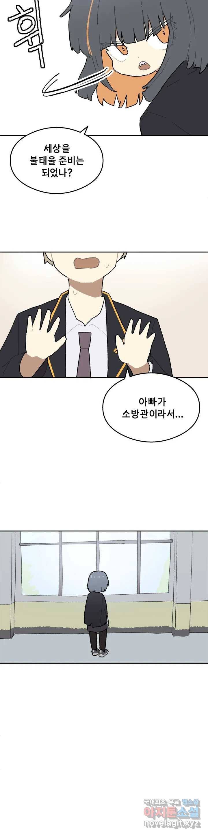 이림이야기 4화 개설 2