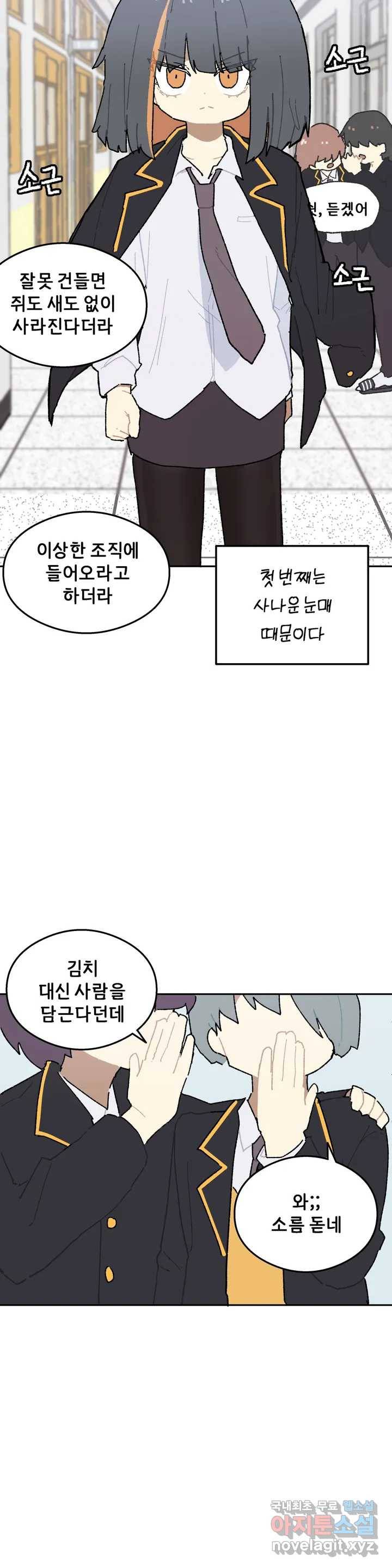 이림이야기 4화 개설 4