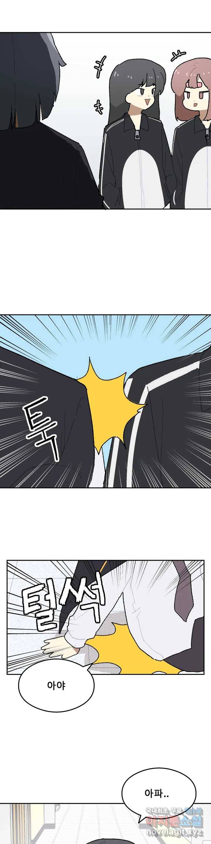 이림이야기 4화 개설 5