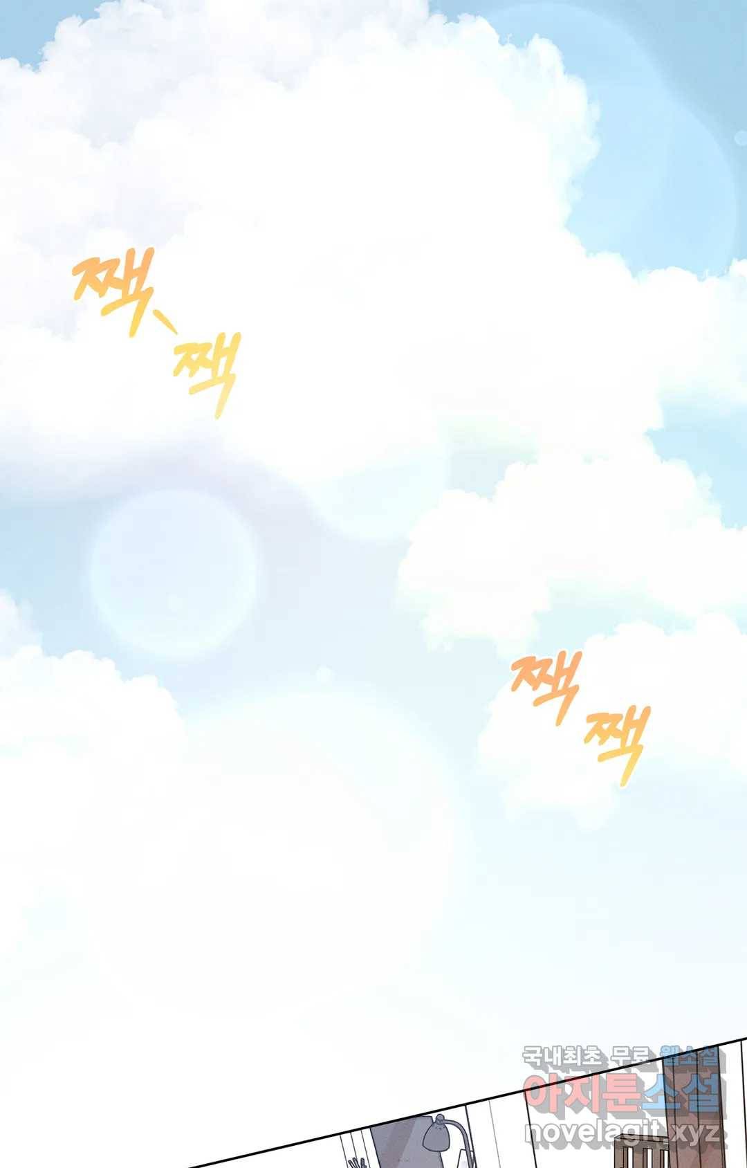 이런 저라도 입주할 수 있나요 2화 1