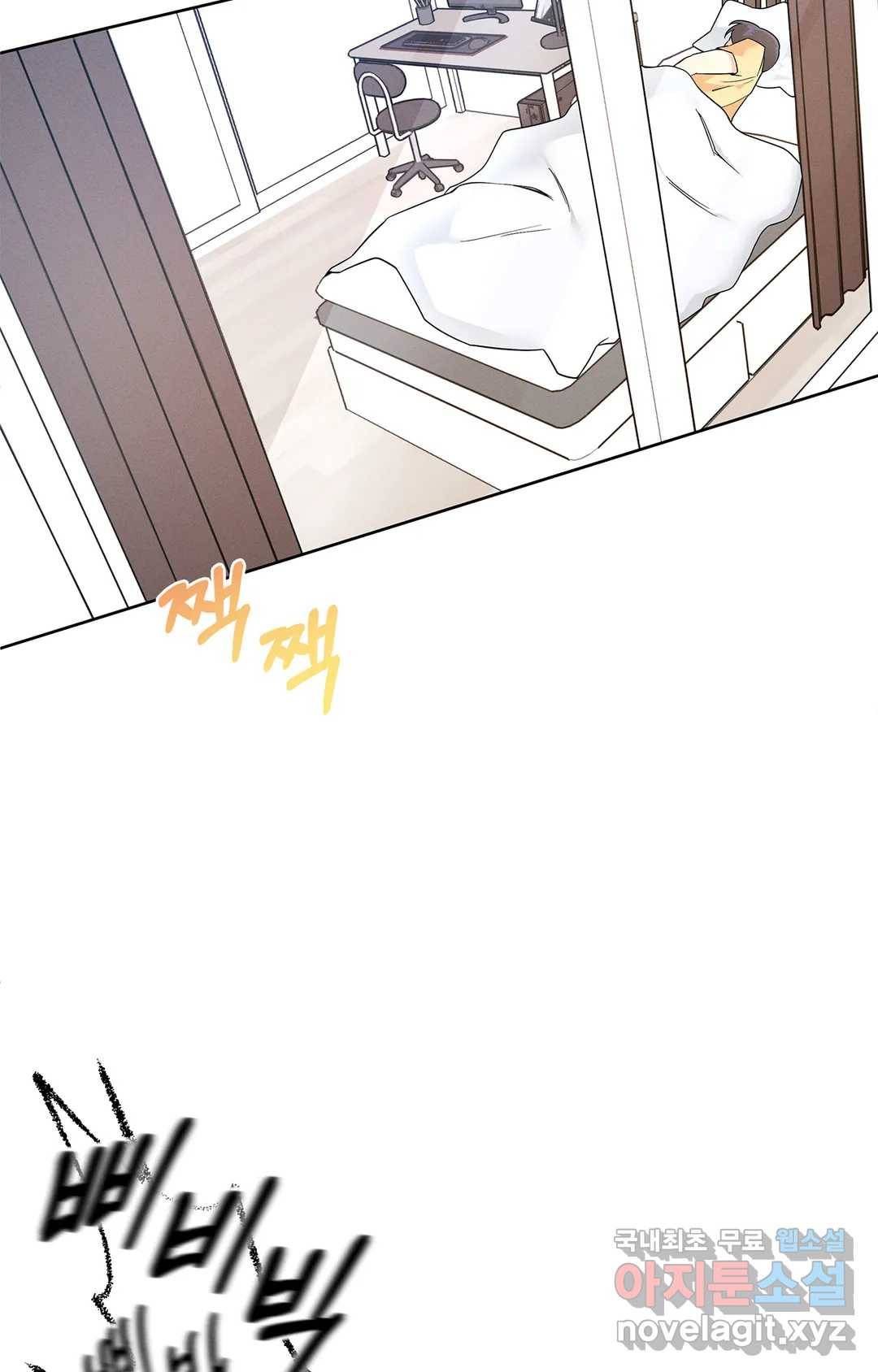 이런 저라도 입주할 수 있나요 2화 2