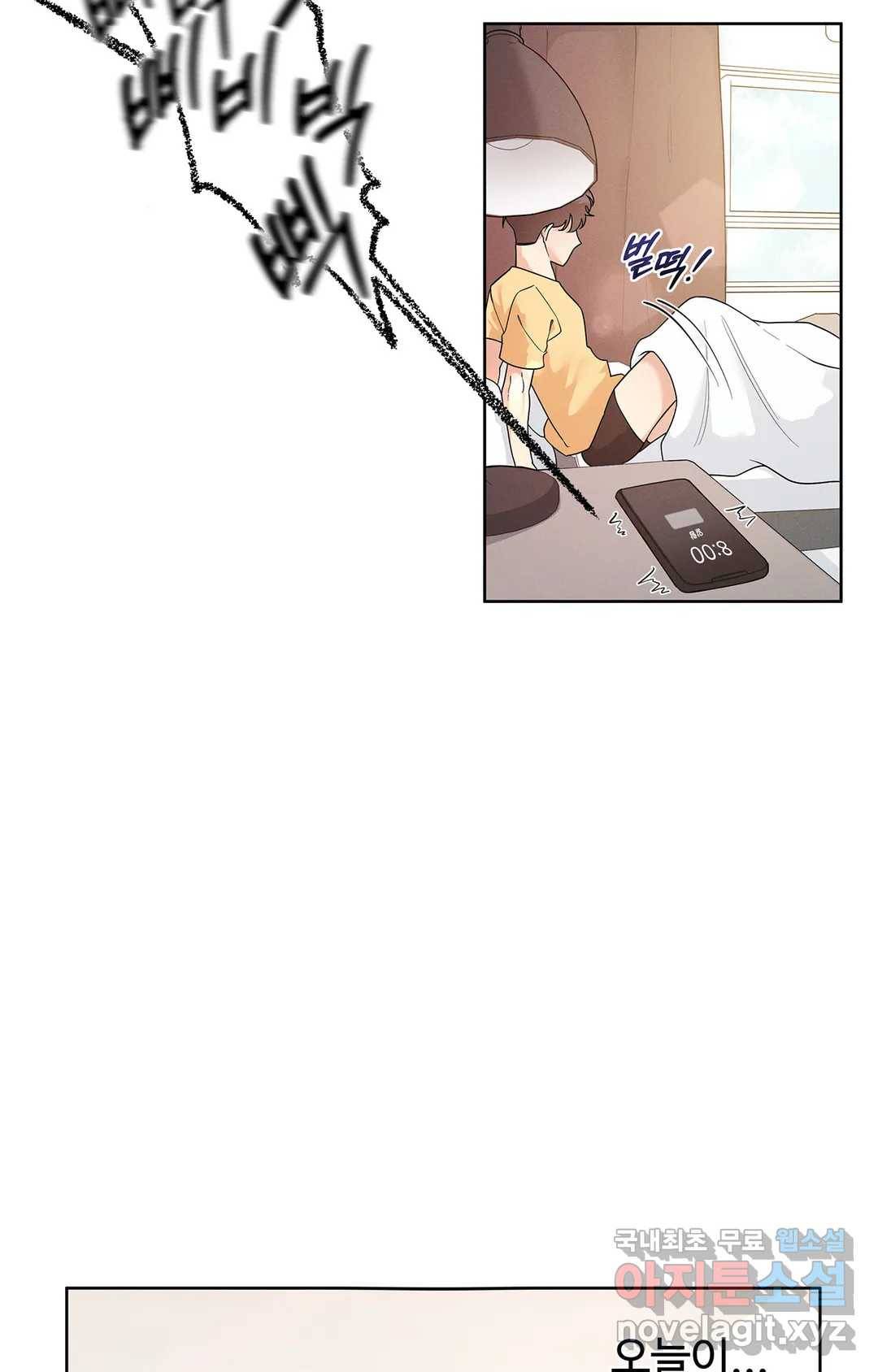 이런 저라도 입주할 수 있나요 2화 3