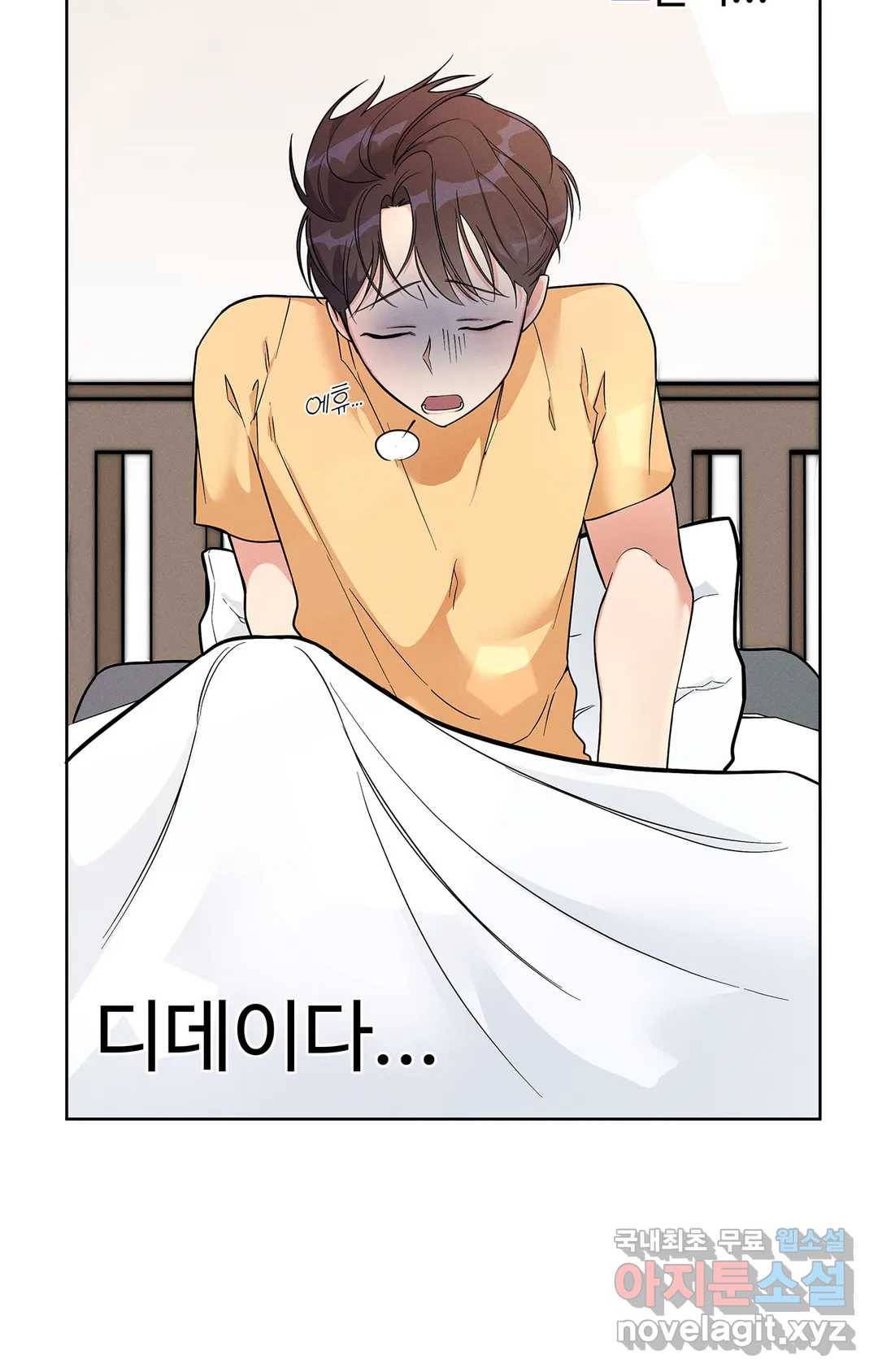 이런 저라도 입주할 수 있나요 2화 4
