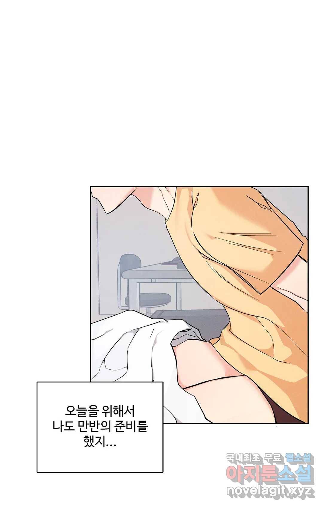 이런 저라도 입주할 수 있나요 2화 5