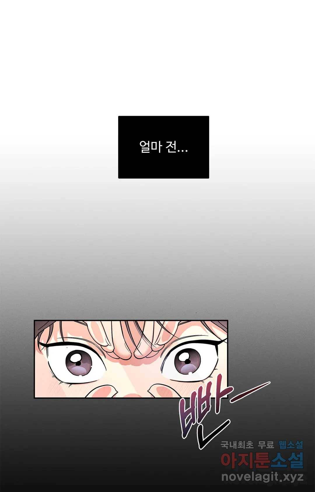 이런 저라도 입주할 수 있나요 2화 6