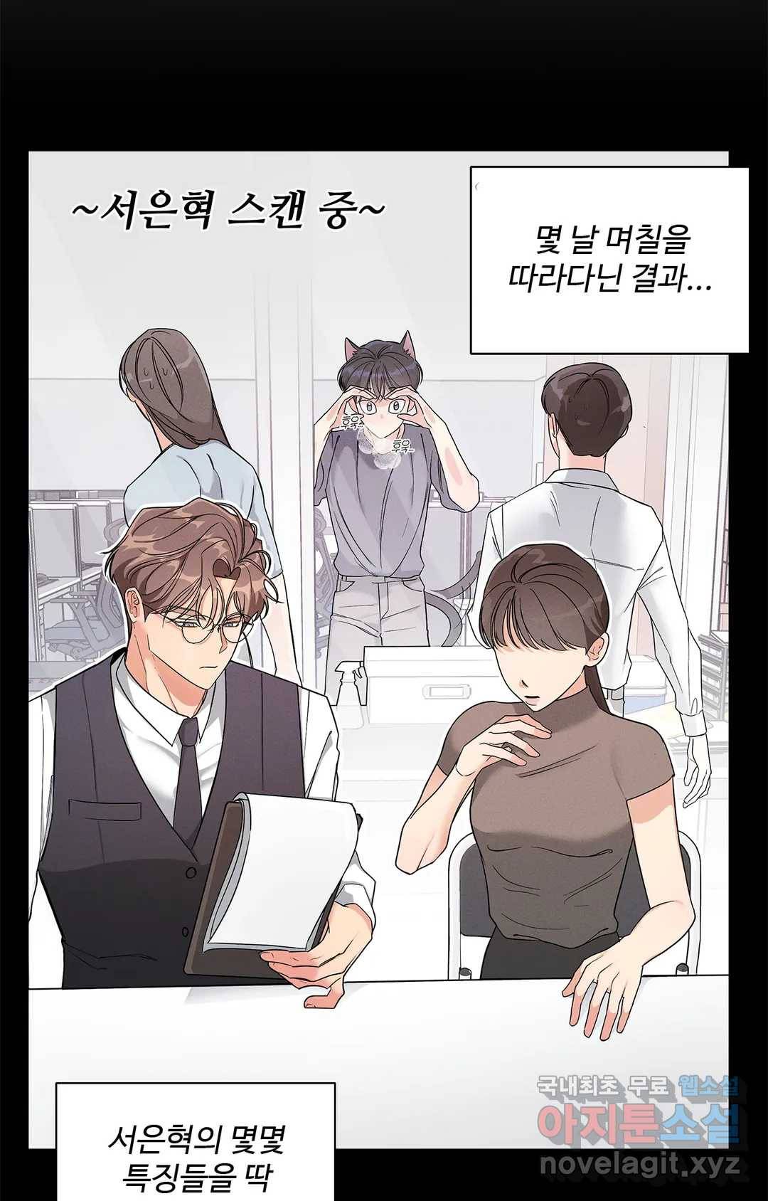 이런 저라도 입주할 수 있나요 2화 7