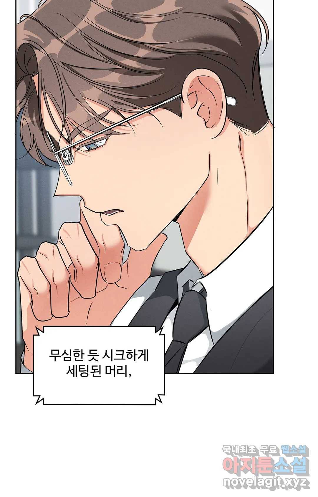 이런 저라도 입주할 수 있나요 2화 10