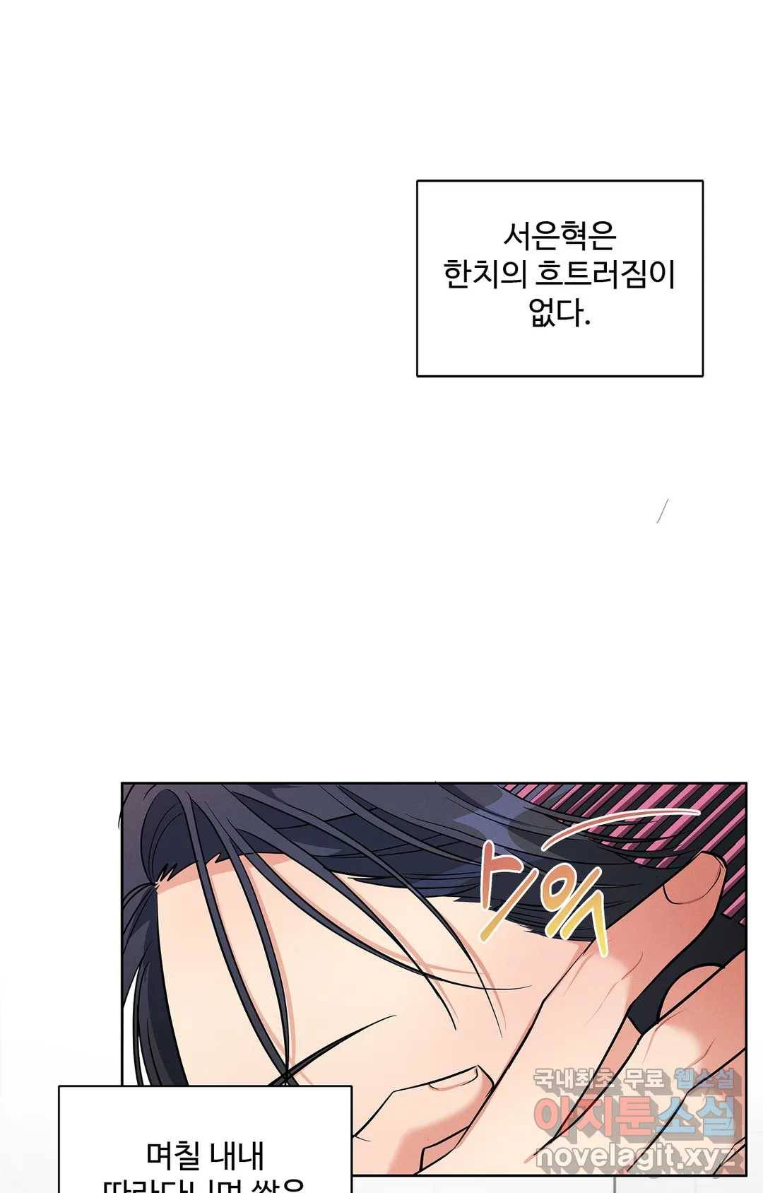 이런 저라도 입주할 수 있나요 2화 11