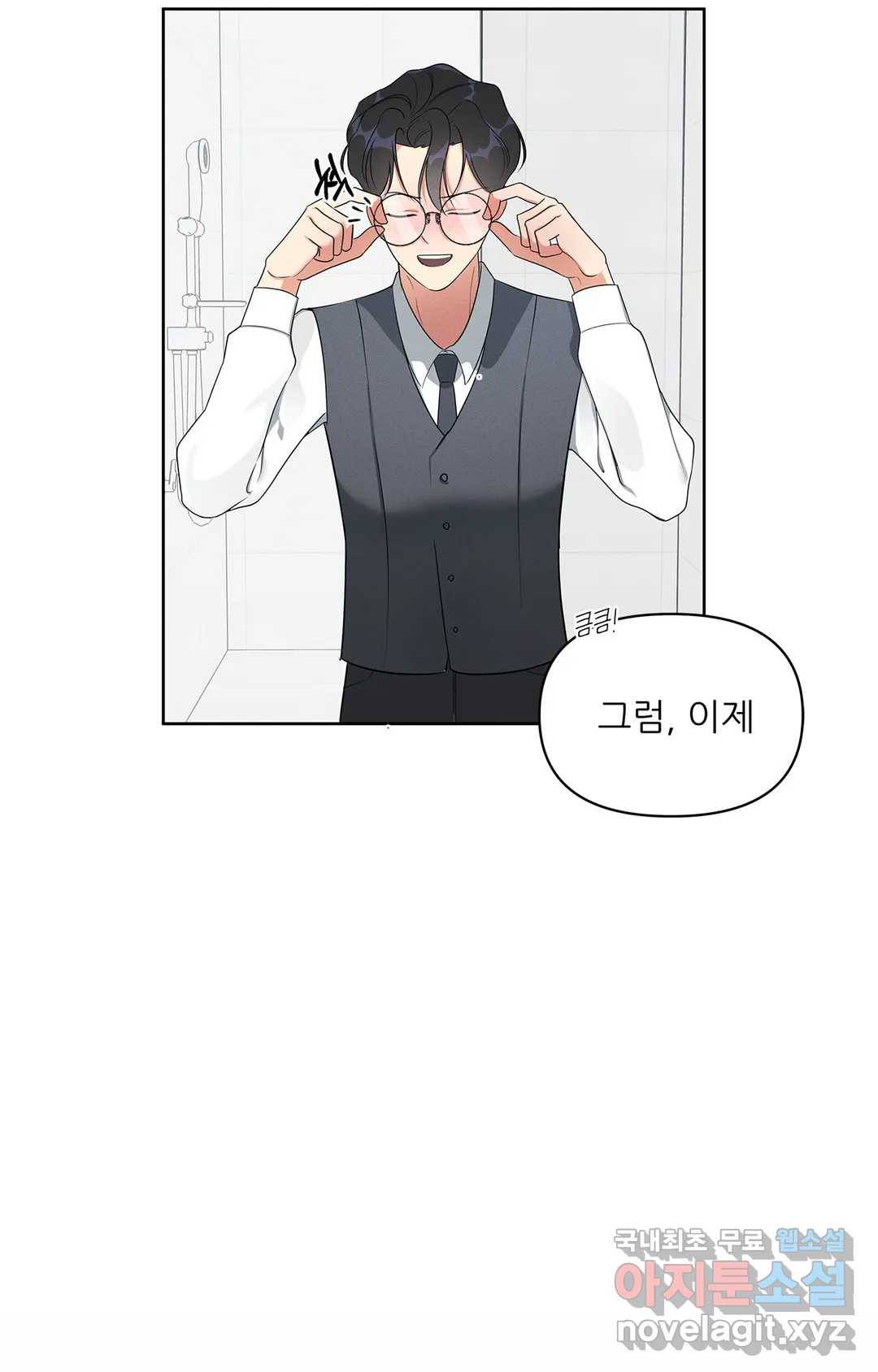 이런 저라도 입주할 수 있나요 2화 14
