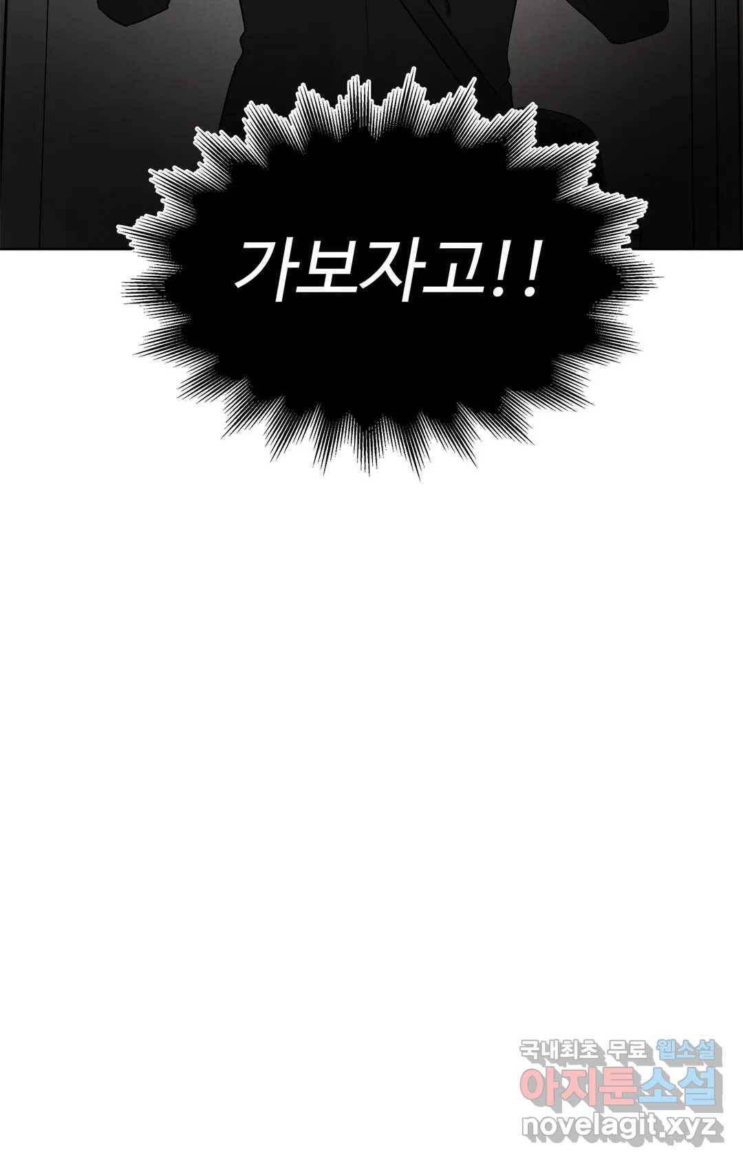 이런 저라도 입주할 수 있나요 2화 16